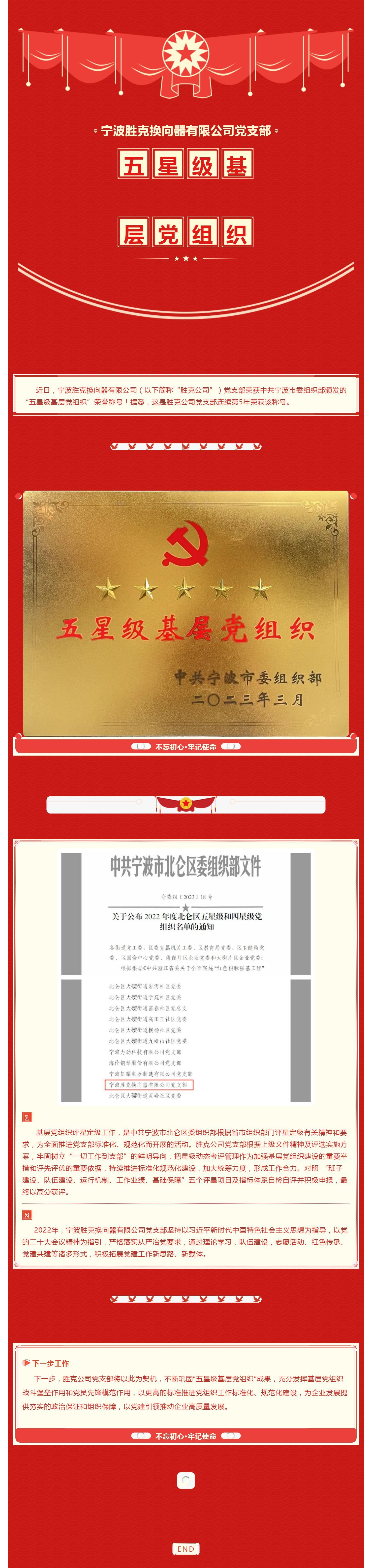 喜報(bào)！_壹伴長(zhǎng)圖1.jpg